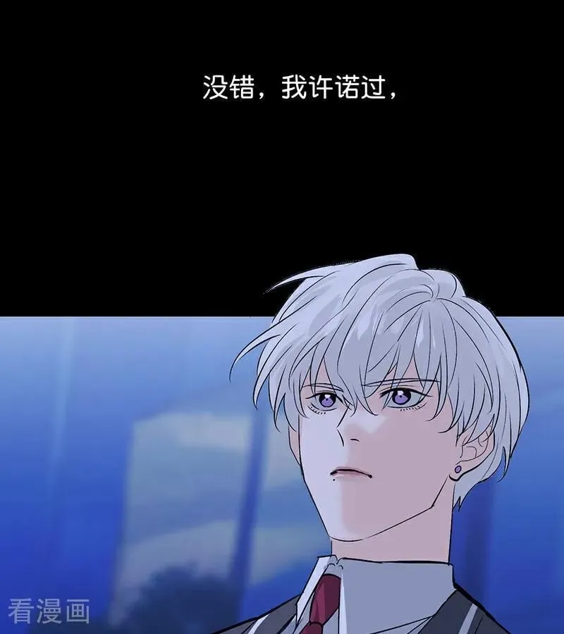 第59话 漫长的一晚（下） 第43页