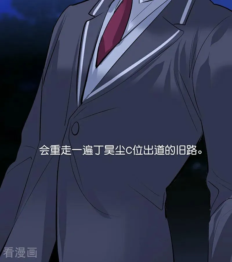 第59话 漫长的一晚（下） 第44页
