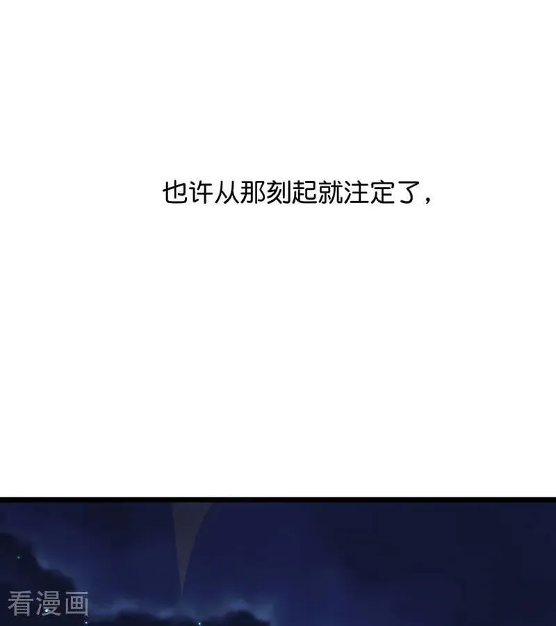 第59话 漫长的一晚（下） 第46页