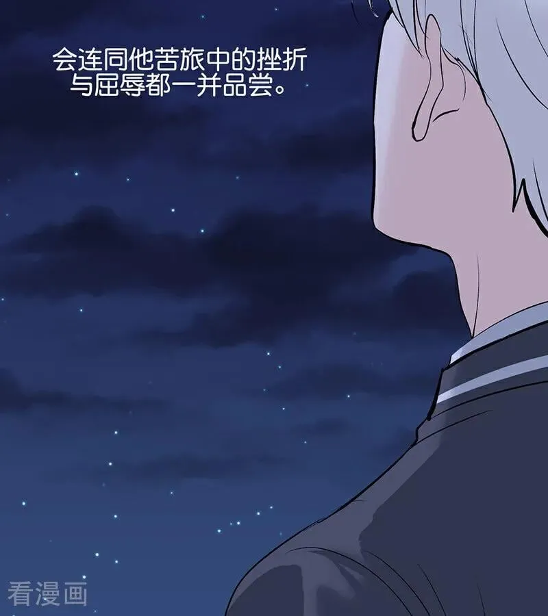第59话 漫长的一晚（下） 第48页