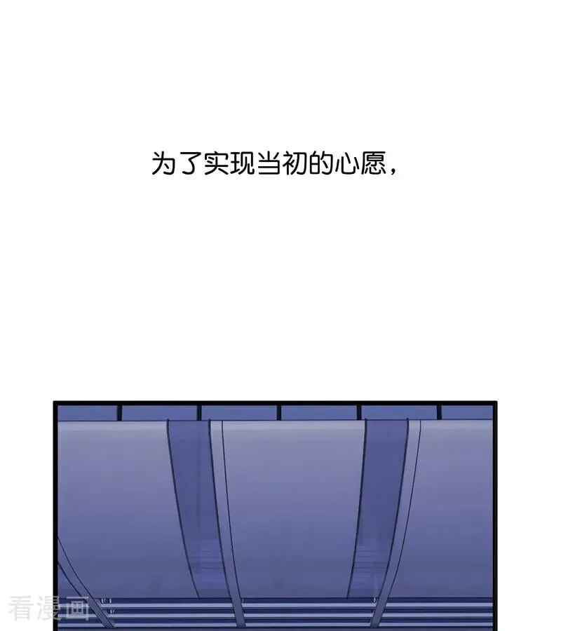 第59话 漫长的一晚（下） 第50页