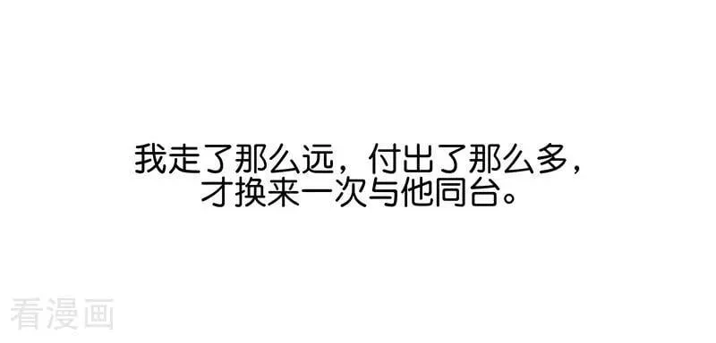 第59话 漫长的一晚（下） 第52页