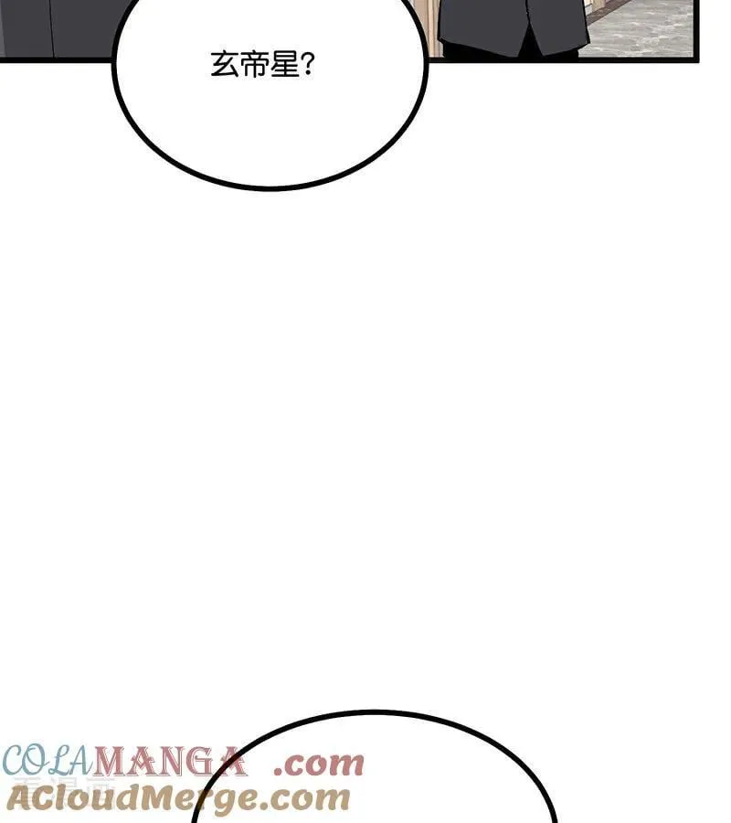 第59话 漫长的一晚（下） 第57页