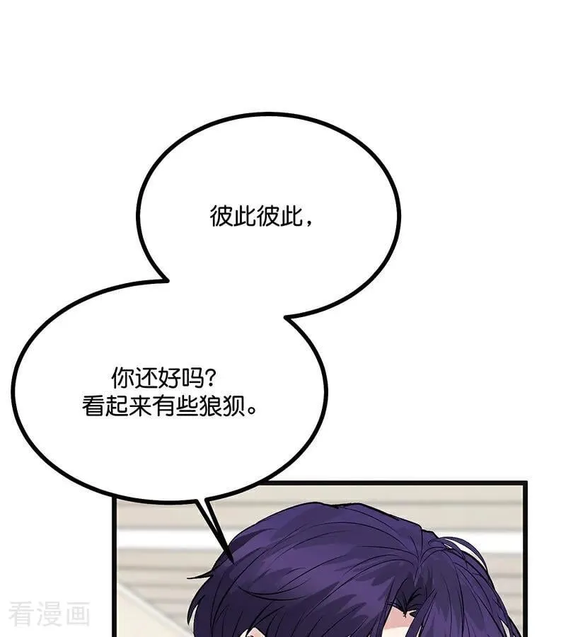 第59话 漫长的一晚（下） 第59页
