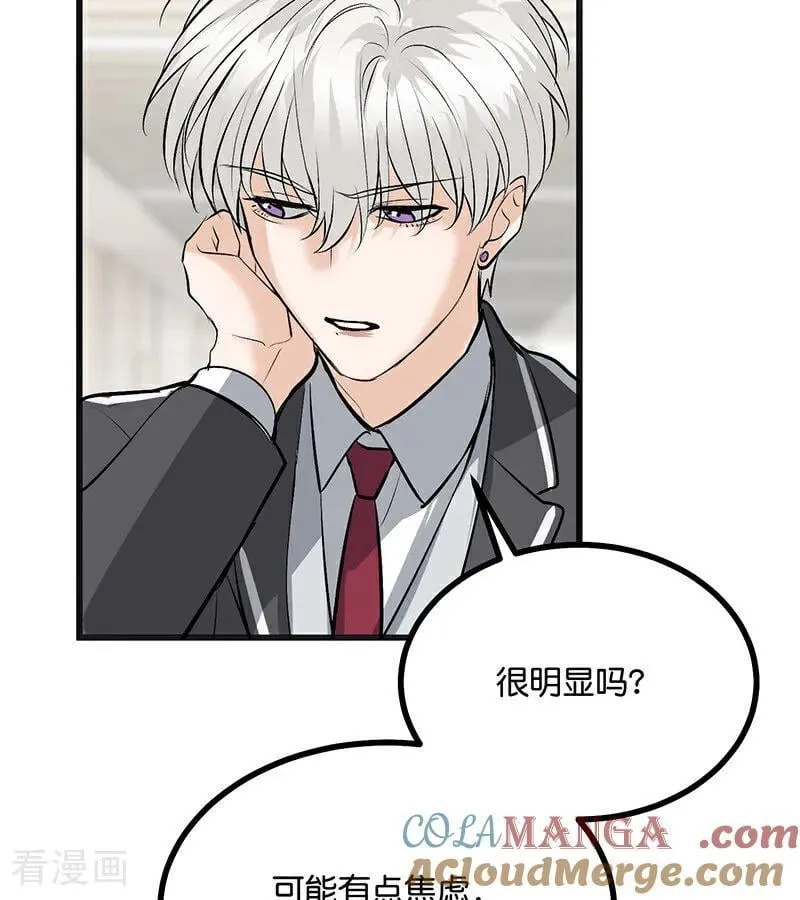 第59话 漫长的一晚（下） 第61页