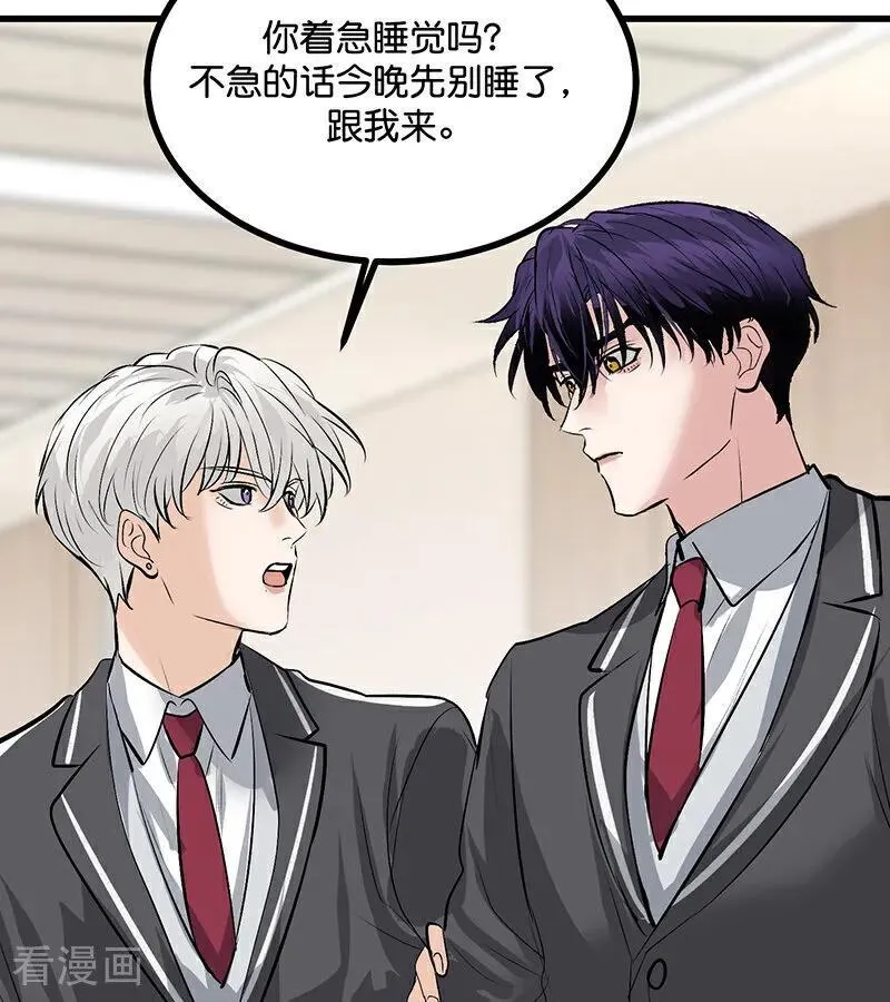 第59话 漫长的一晚（下） 第63页