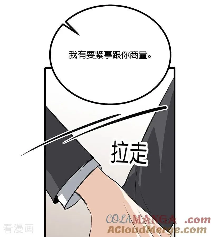 第59话 漫长的一晚（下） 第65页