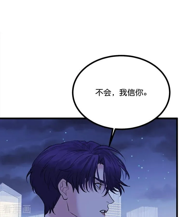 第59话 漫长的一晚（下） 第71页