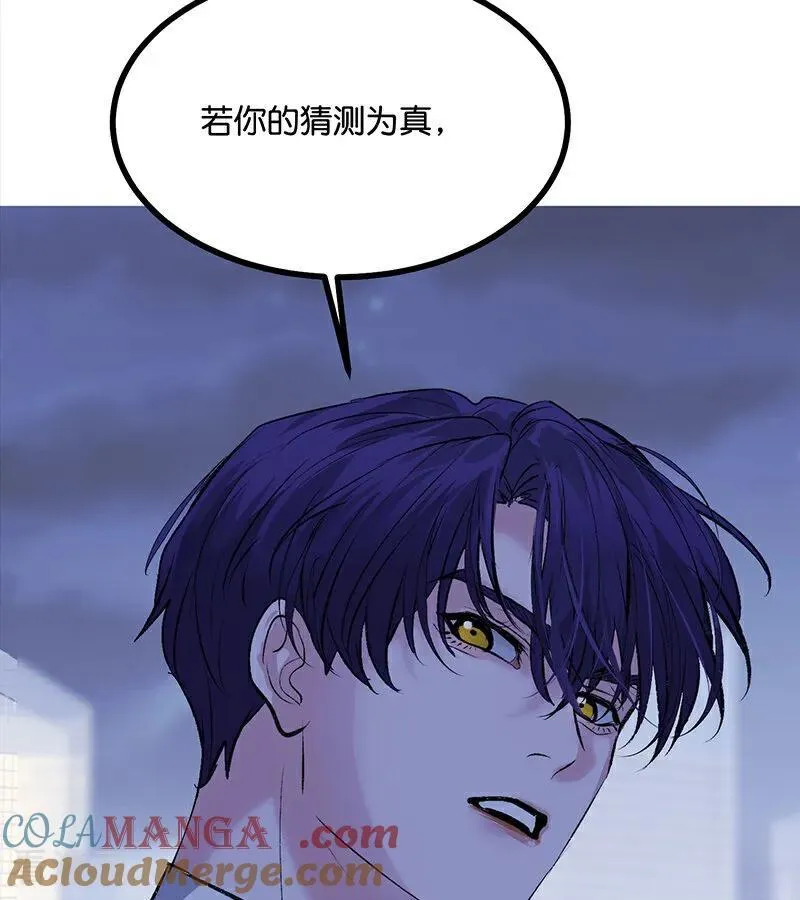 第59话 漫长的一晚（下） 第73页