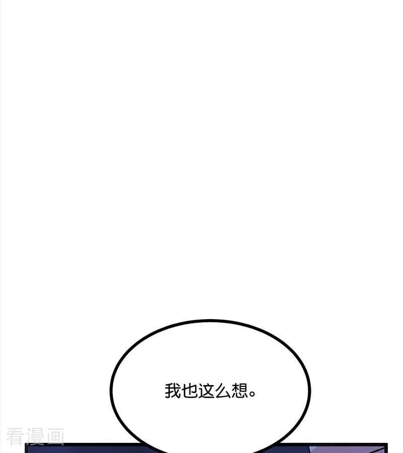 第59话 漫长的一晚（下） 第75页