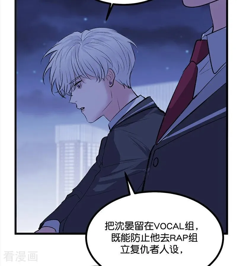 第59话 漫长的一晚（下） 第76页