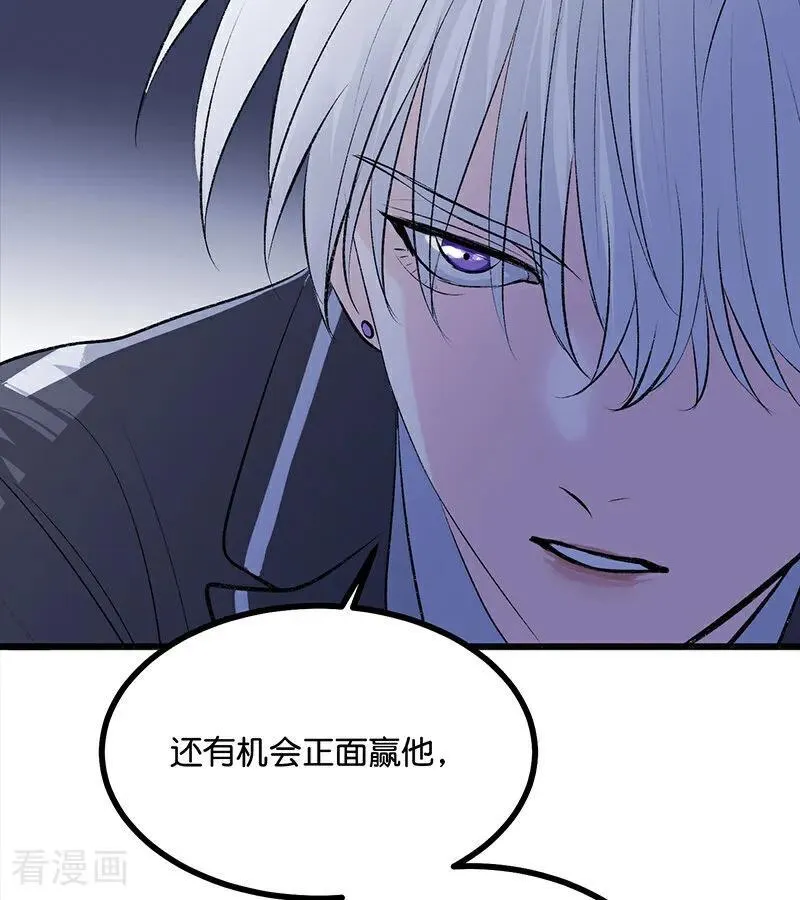 第59话 漫长的一晚（下） 第78页