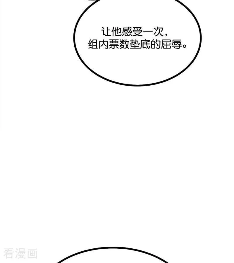 第59话 漫长的一晚（下） 第79页