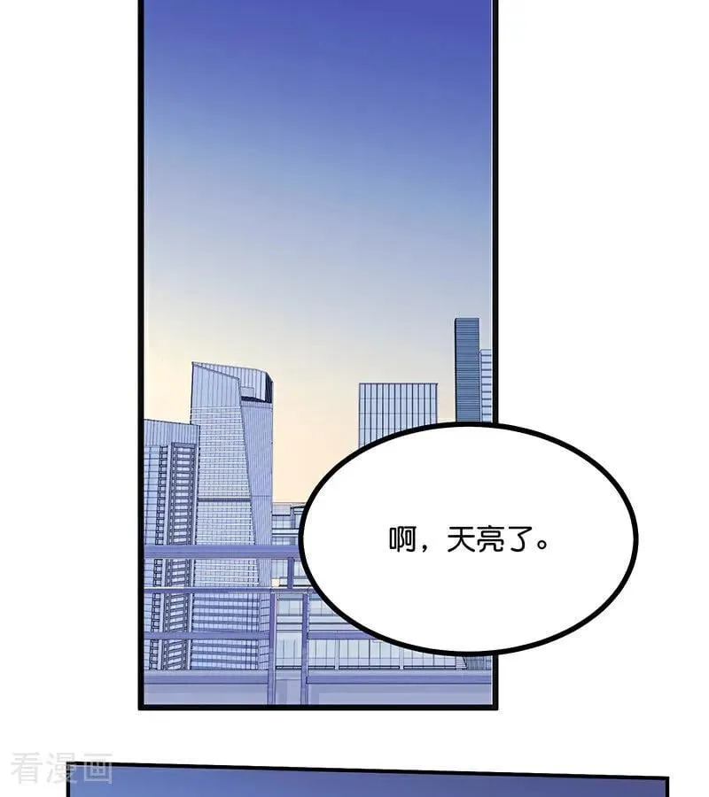第59话 漫长的一晚（下） 第90页