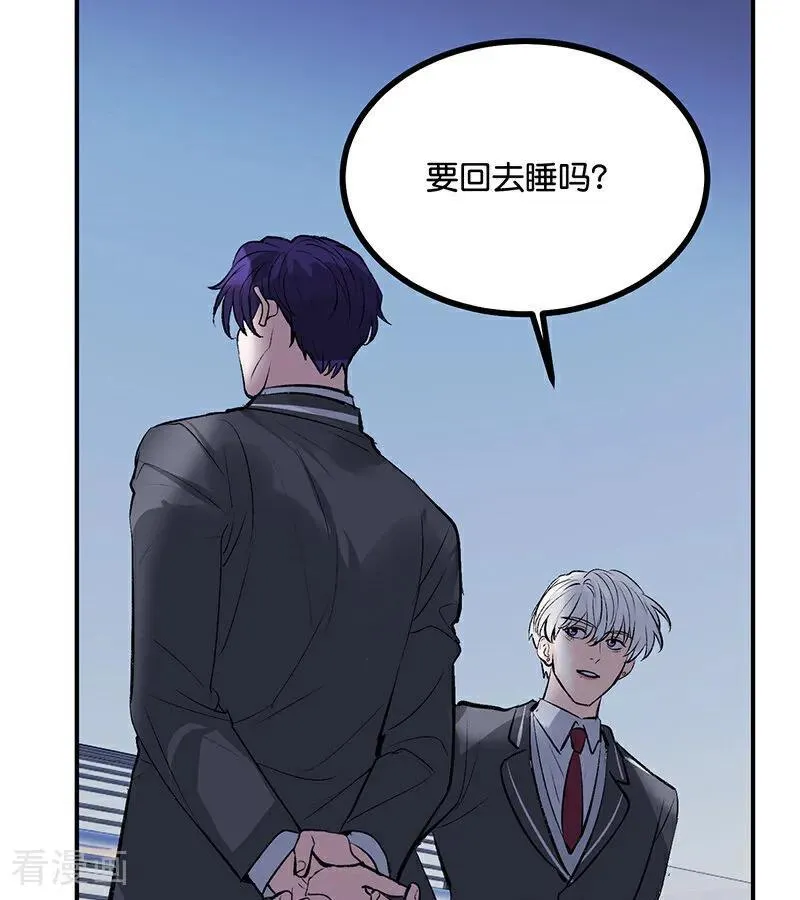 第59话 漫长的一晚（下） 第91页