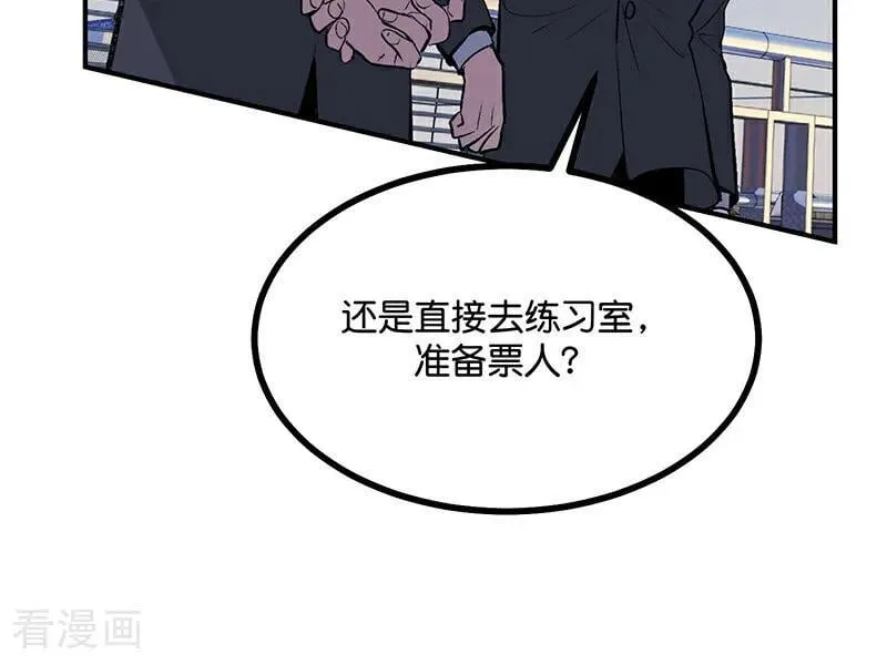 第59话 漫长的一晚（下） 第92页
