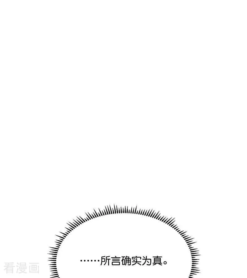 第59话 漫长的一晚（下） 第98页