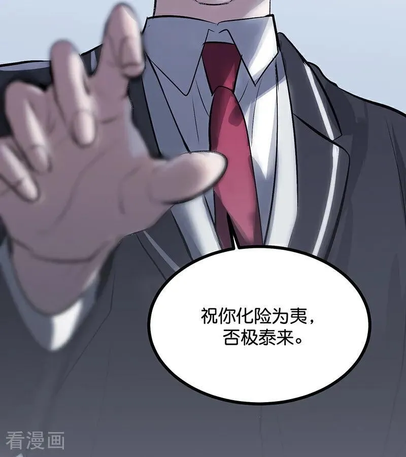 第59话 漫长的一晚（下） 第100页