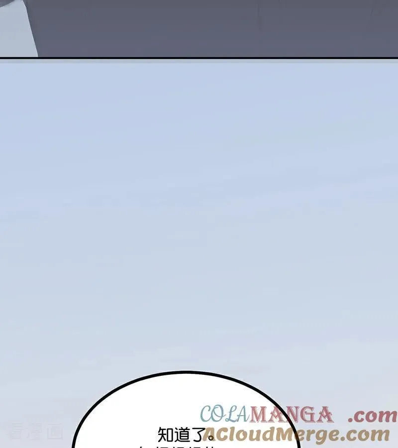 第59话 漫长的一晚（下） 第101页