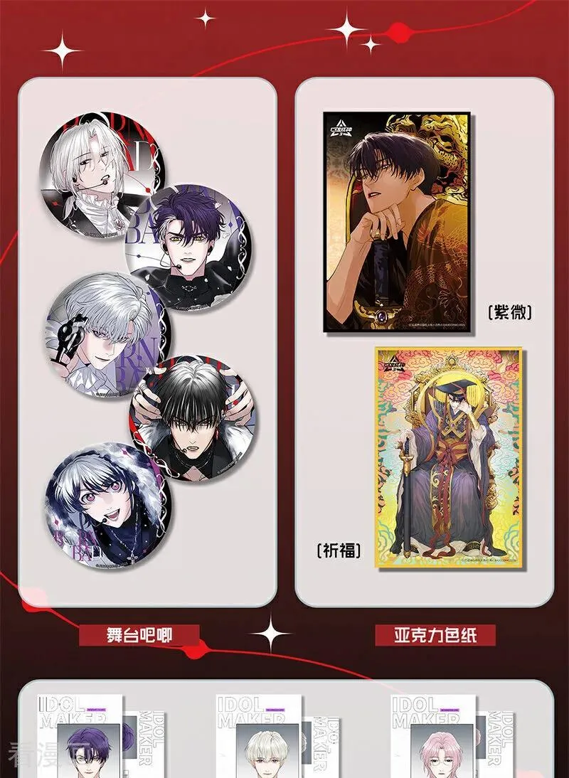第59话 漫长的一晚（下） 第108页