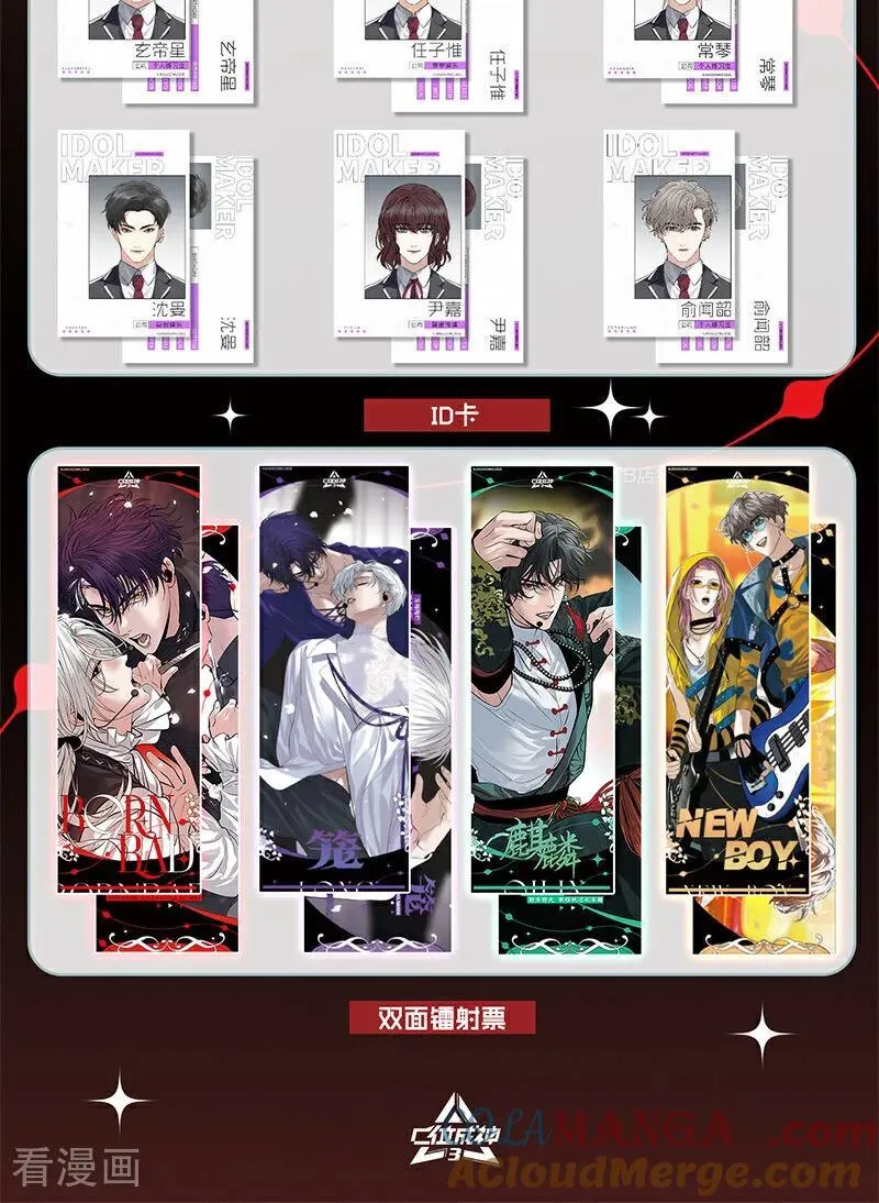 第59话 漫长的一晚（下） 第109页