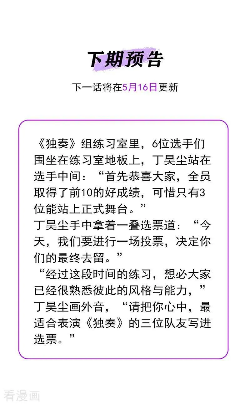 第59话 漫长的一晚（下） 第110页