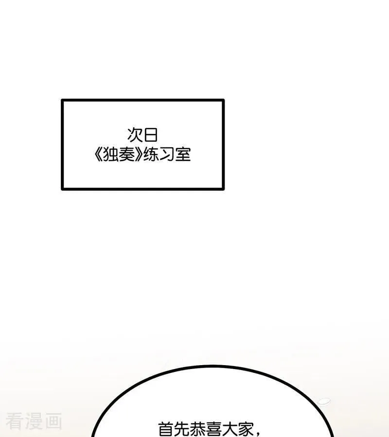 第60话 组内投票 第3页