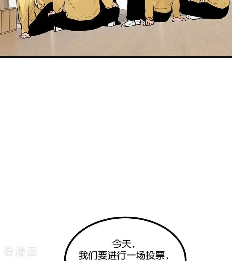 第60话 组内投票 第5页