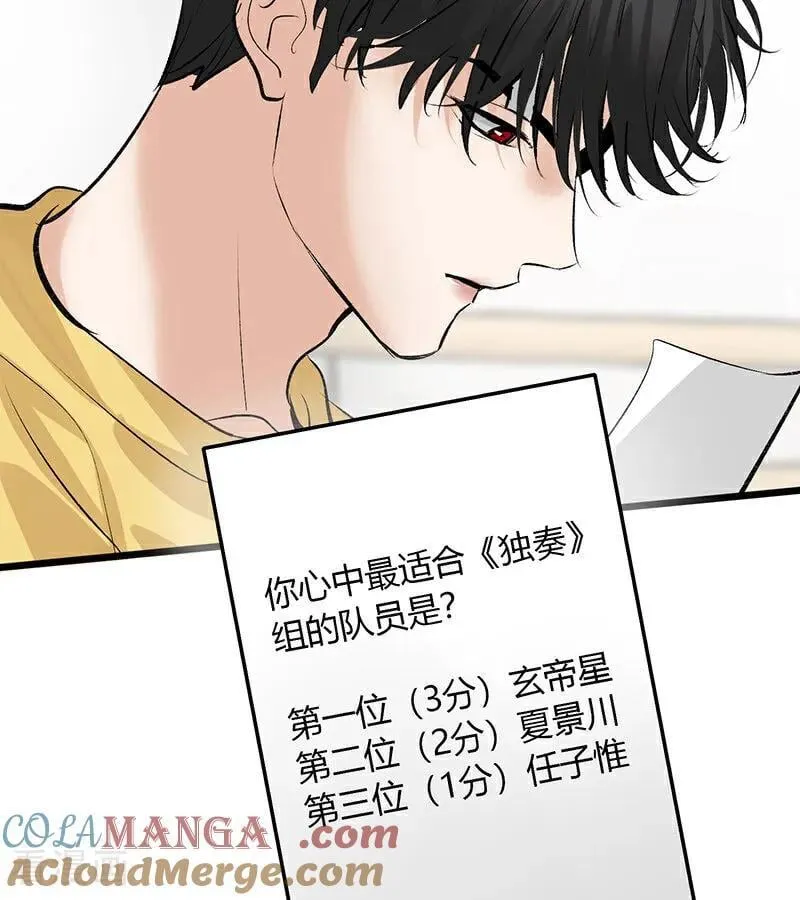 第60话 组内投票 第10页