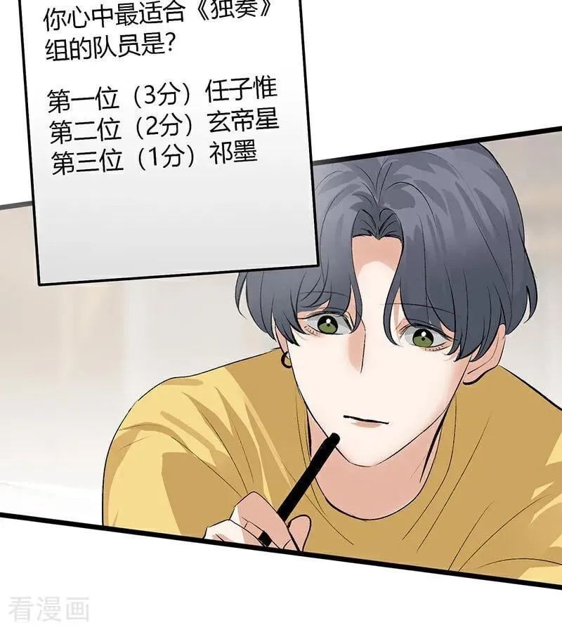 第60话 组内投票 第12页