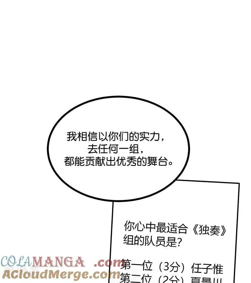 第60话 组内投票 第13页