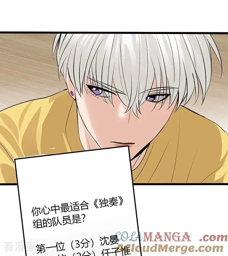 第60话 组内投票 第16页