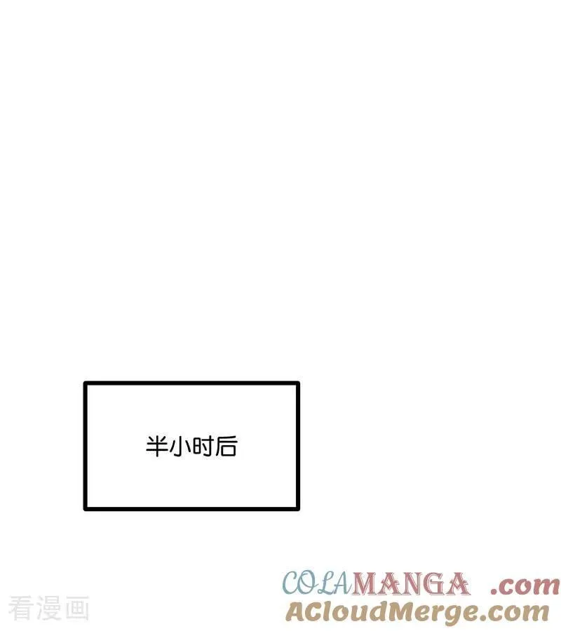第60话 组内投票 第19页
