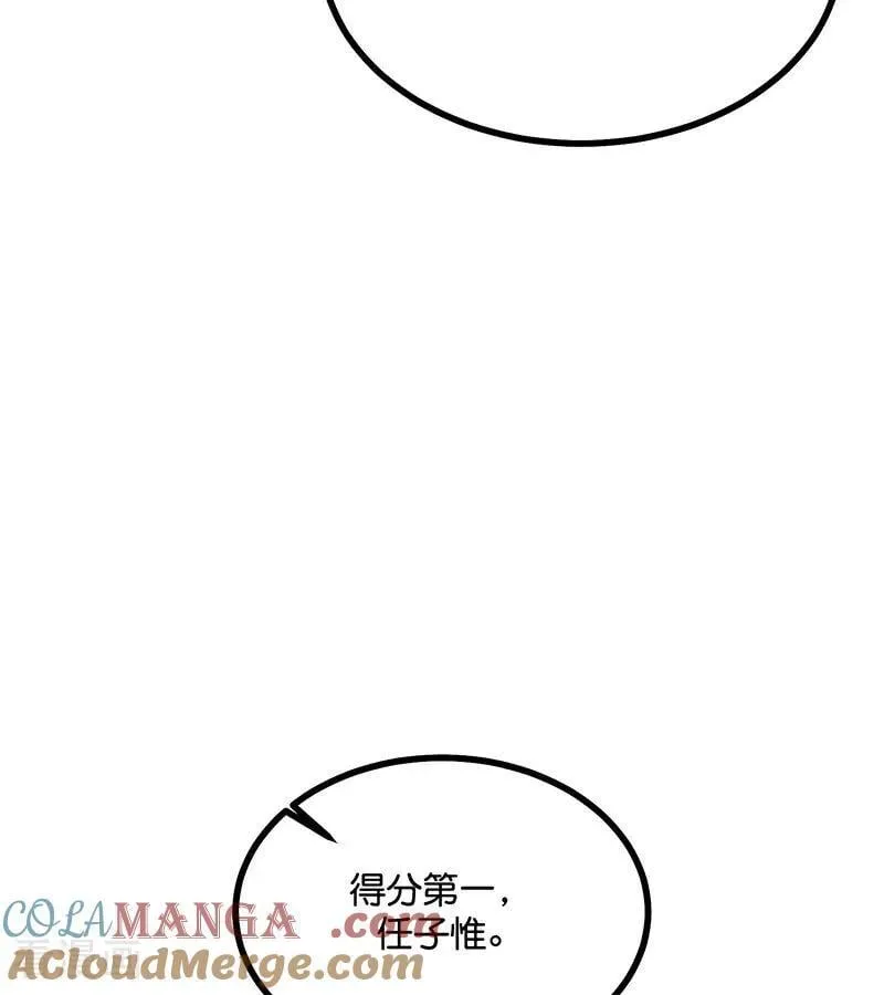 第60话 组内投票 第22页
