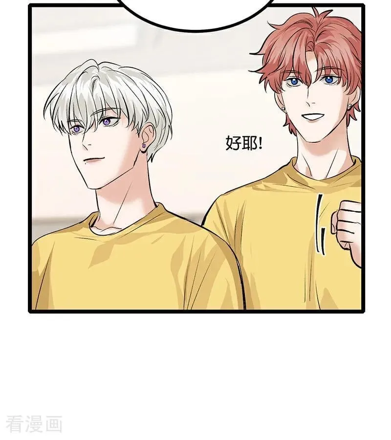 第60话 组内投票 第23页