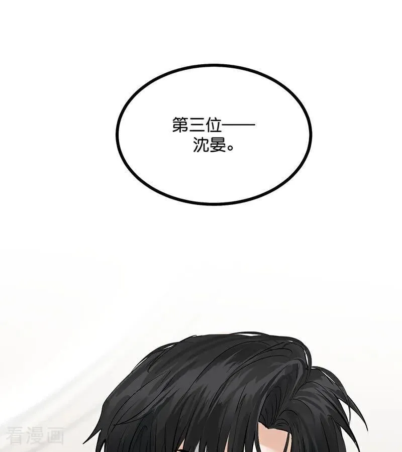 第60话 组内投票 第26页