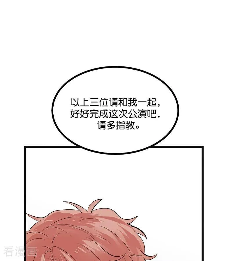 第60话 组内投票 第29页