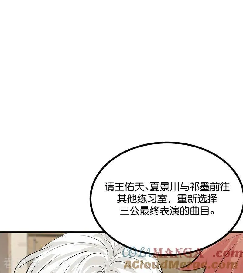 第60话 组内投票 第31页