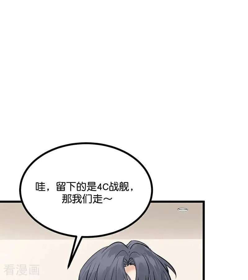 第60话 组内投票 第35页