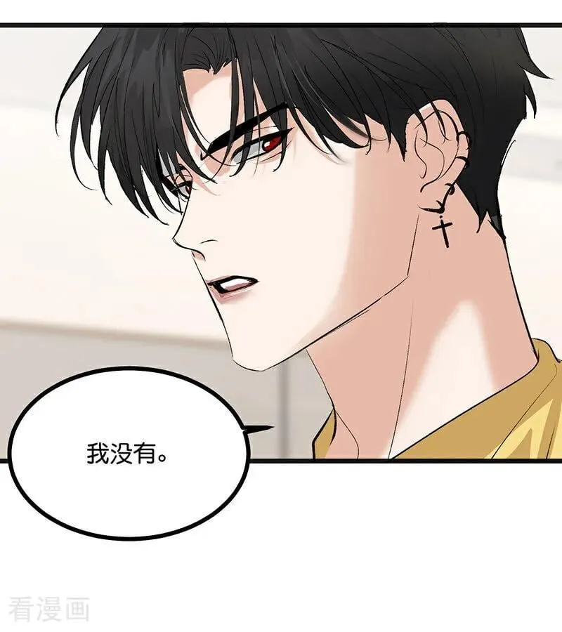 第60话 组内投票 第42页
