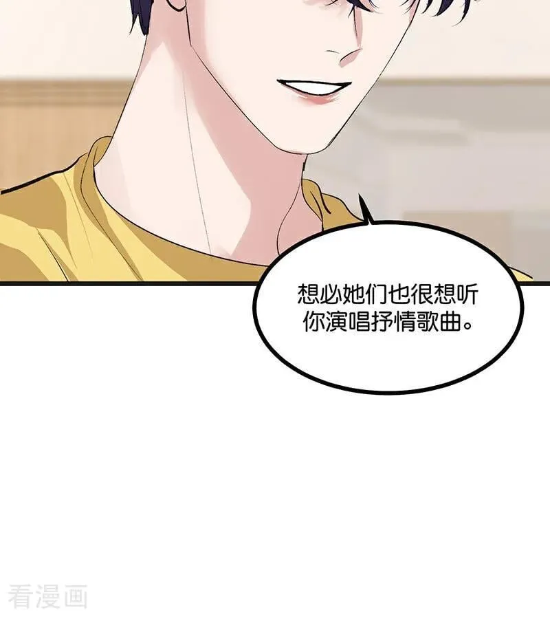 第60话 组内投票 第44页