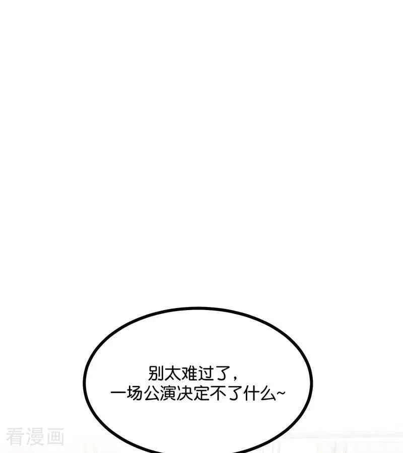 第60话 组内投票 第48页