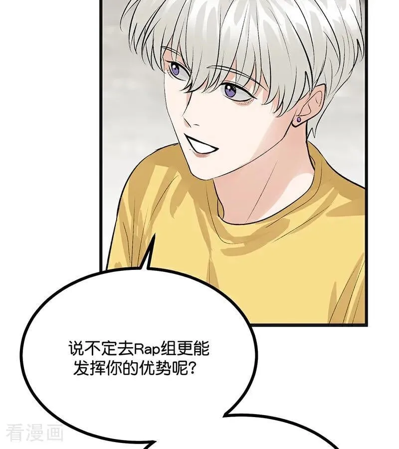 第60话 组内投票 第51页