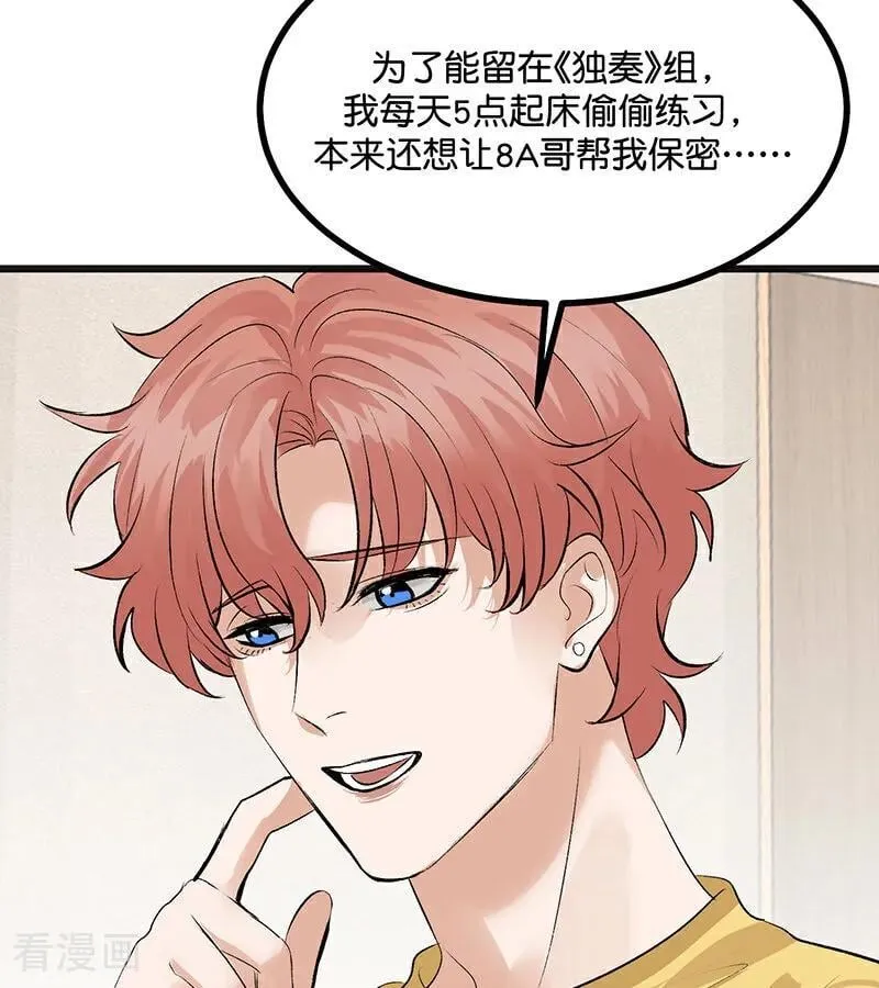 第60话 组内投票 第56页