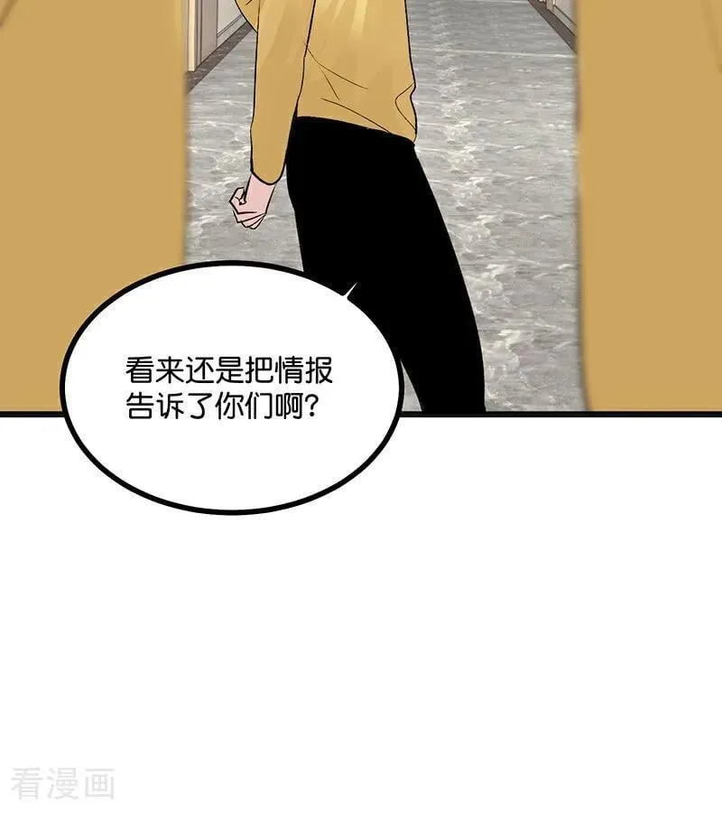 第60话 组内投票 第63页