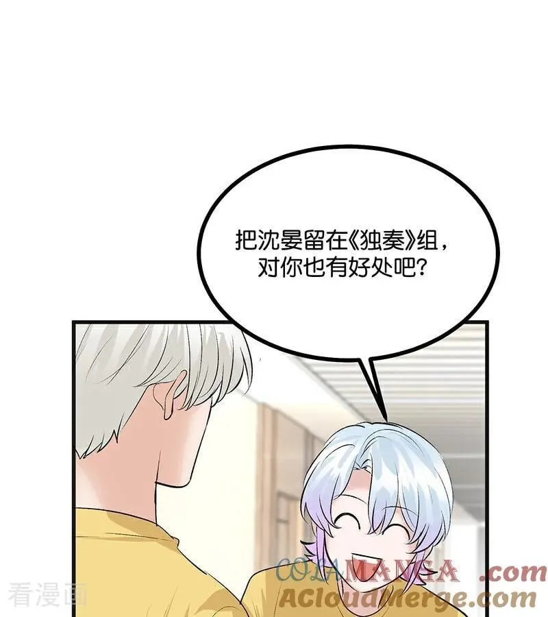 第60话 组内投票 第64页