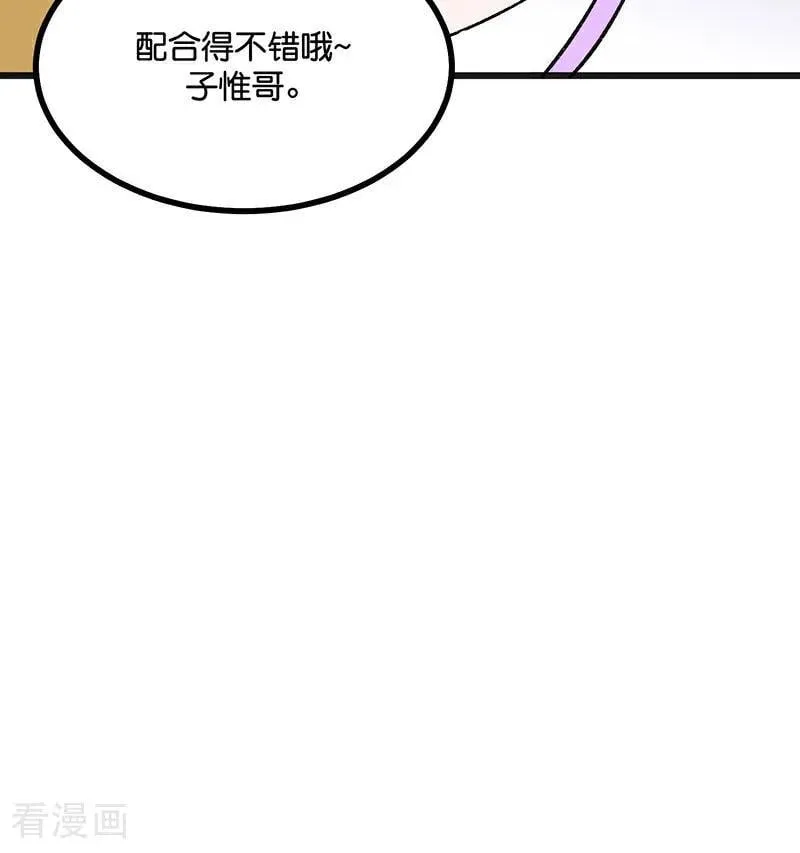 第60话 组内投票 第66页