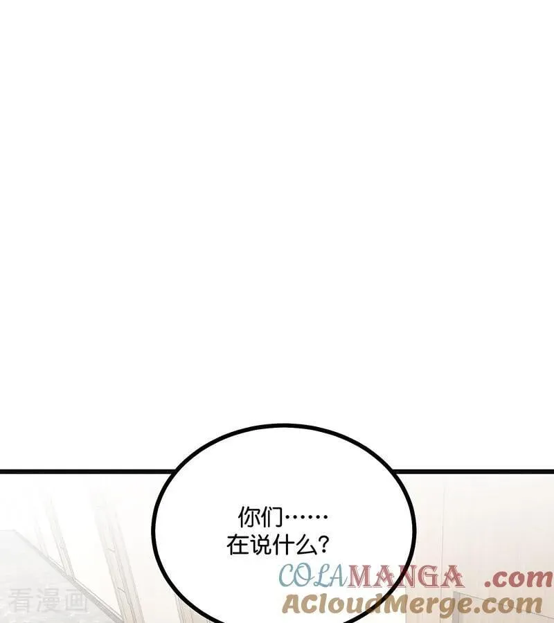 第60话 组内投票 第70页