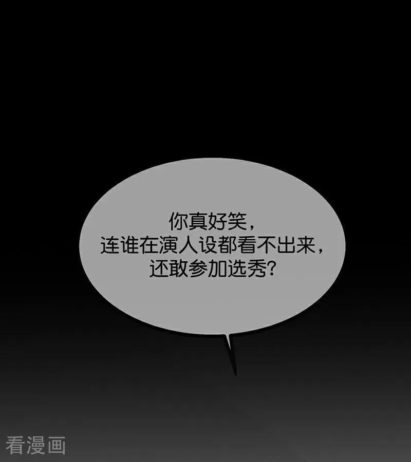 第60话 组内投票 第81页