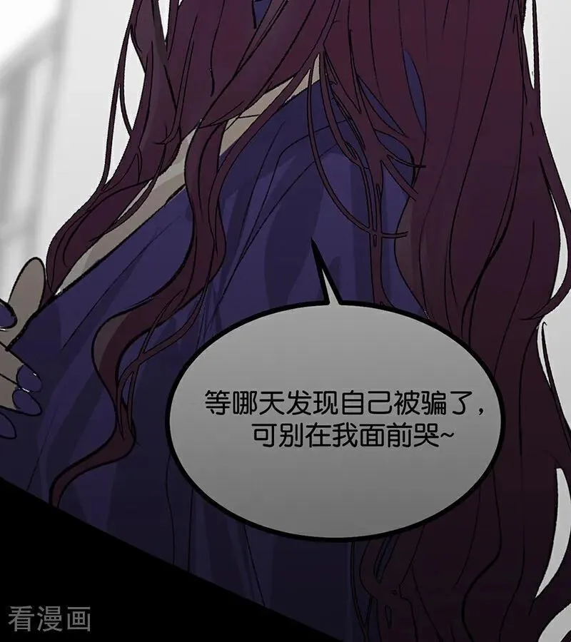 第60话 组内投票 第83页